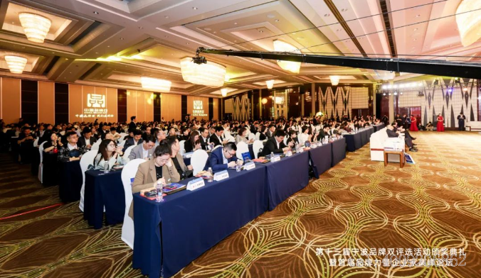 十三年如一日，寧波品牌雙評活動再掀品牌浪潮(圖1)